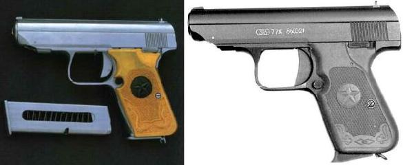 Norinco NP-77
