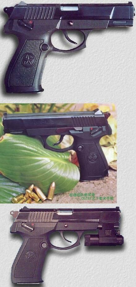 Norinco QSZ-92