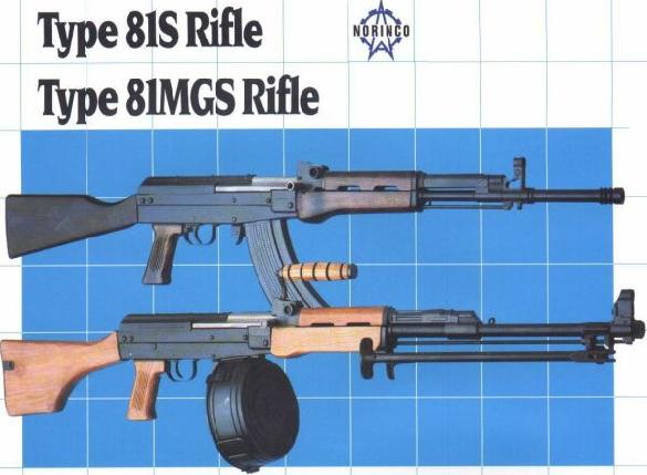 NORINCO TYPE 81-S & 81-MGS