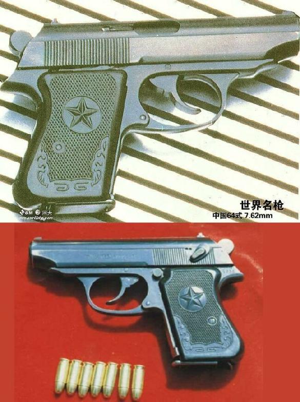 COIC (Norinco) QS-64 Service Version