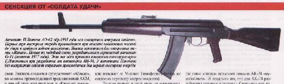 AO-62 assault rifle
